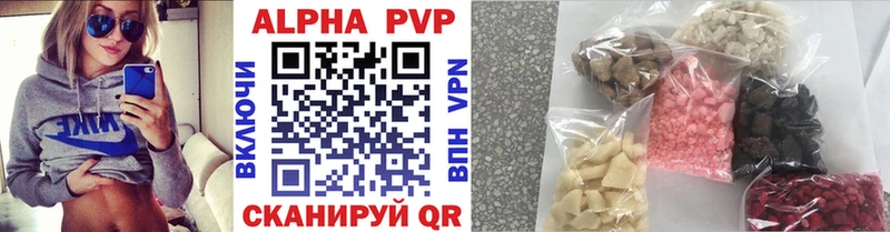 Alfa_PVP Crystall  Купить  Собинка 
