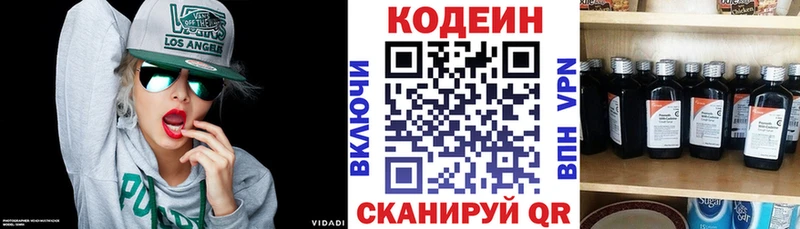 Купить где  Собинка  Кодеин Purple Drank 