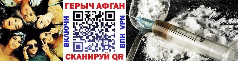 ГЕРОИН Афган  Купить  Собинка 