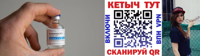 Кетамин VHQ  Купить закладки  Собинка 